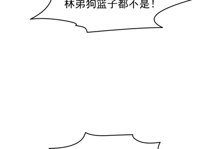 《开局强吻裂口女》第156话 捣毁大烟厂！图55