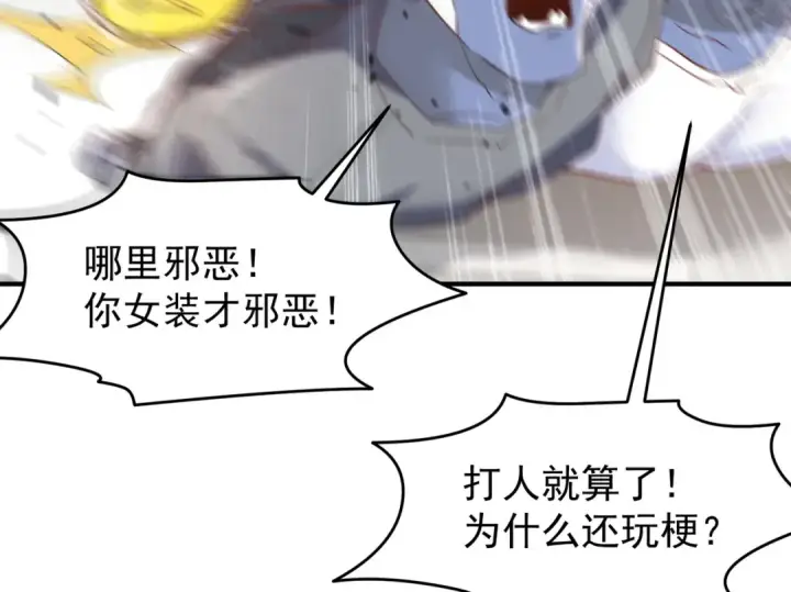 《开局强吻裂口女》第156话 捣毁大烟厂！图63
