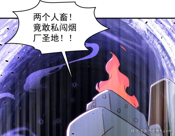 《开局强吻裂口女》第156话 捣毁大烟厂！图72