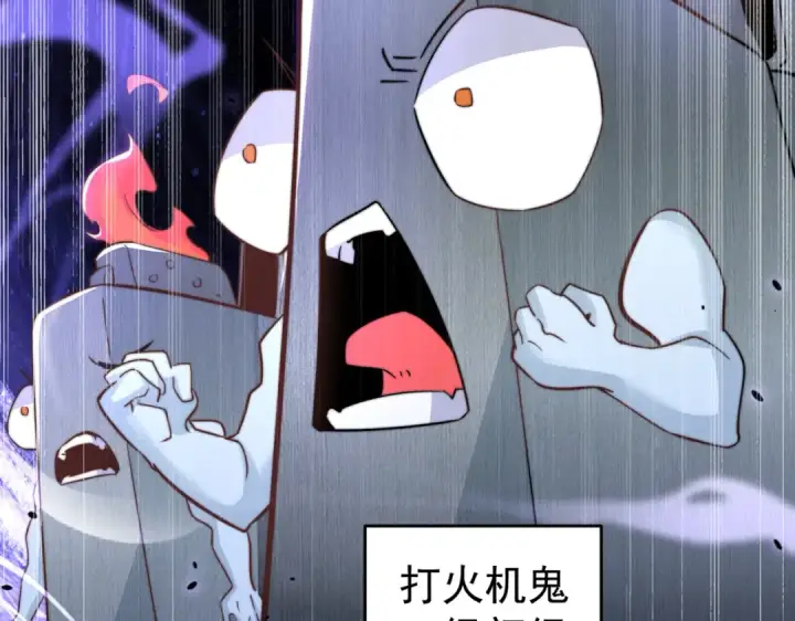 《开局强吻裂口女》第156话 捣毁大烟厂！图73