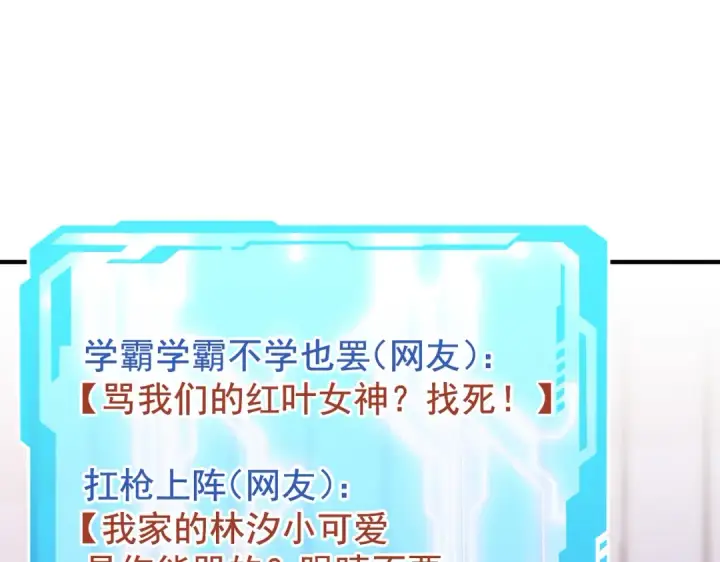 《开局强吻裂口女》第156话 捣毁大烟厂！图75