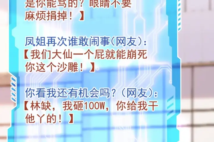 《开局强吻裂口女》第156话 捣毁大烟厂！图76
