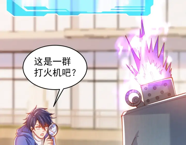 《开局强吻裂口女》第156话 捣毁大烟厂！图77