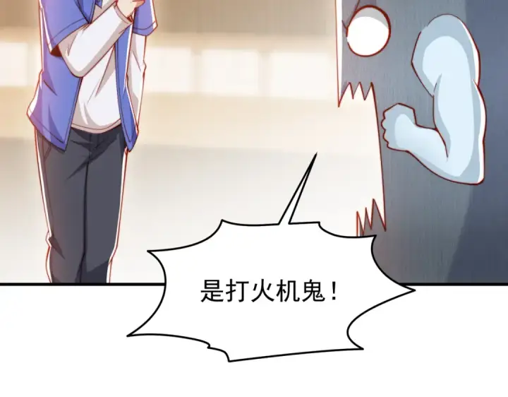 《开局强吻裂口女》第156话 捣毁大烟厂！图78