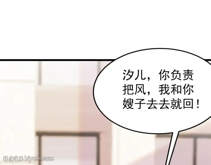 《开局强吻裂口女》第156话 捣毁大烟厂！图8