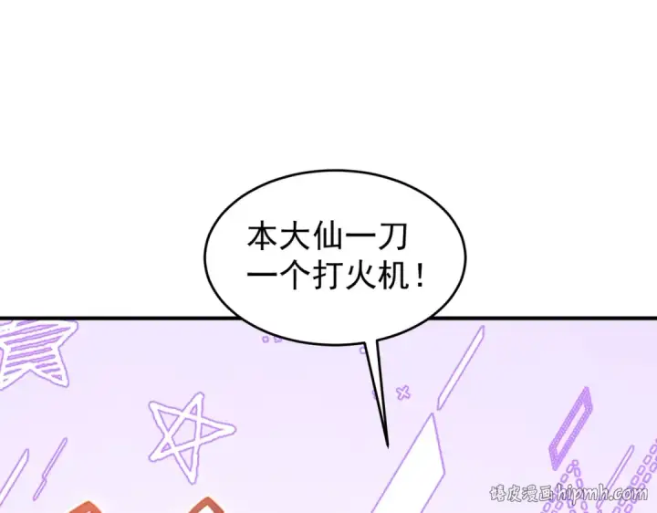 《开局强吻裂口女》第156话 捣毁大烟厂！图80