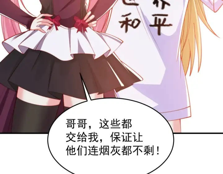 《开局强吻裂口女》第156话 捣毁大烟厂！图82