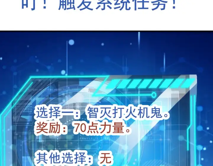 《开局强吻裂口女》第156话 捣毁大烟厂！图84