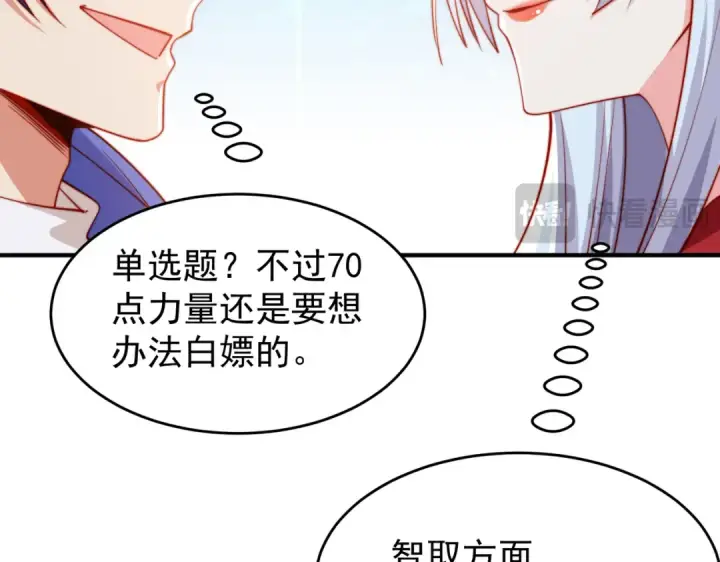 《开局强吻裂口女》第156话 捣毁大烟厂！图86
