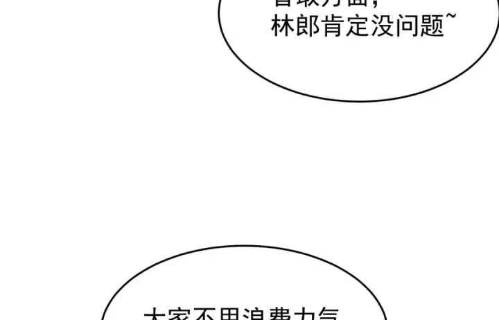 《开局强吻裂口女》第156话 捣毁大烟厂！图87