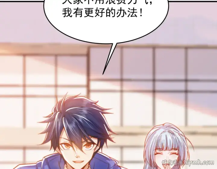 《开局强吻裂口女》第156话 捣毁大烟厂！图88