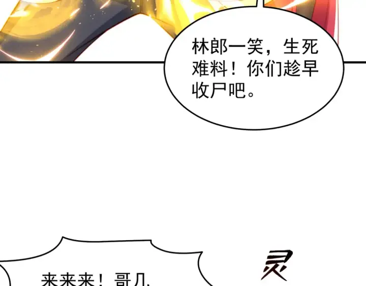 《开局强吻裂口女》第156话 捣毁大烟厂！图90