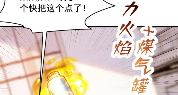 《开局强吻裂口女》第156话 捣毁大烟厂！图91