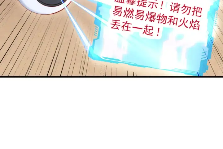 《开局强吻裂口女》第156话 捣毁大烟厂！图97
