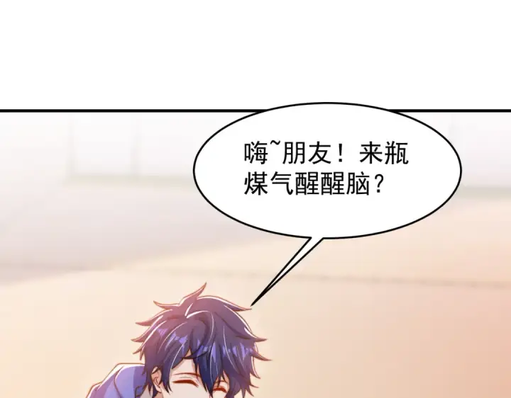 《开局强吻裂口女》第156话 捣毁大烟厂！图98
