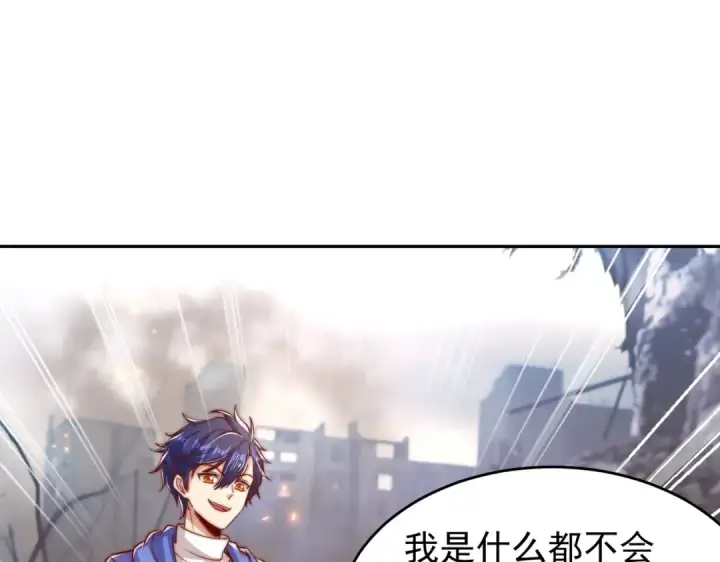 《开局强吻裂口女》第157话 喂反派吃臭狗屎~图100