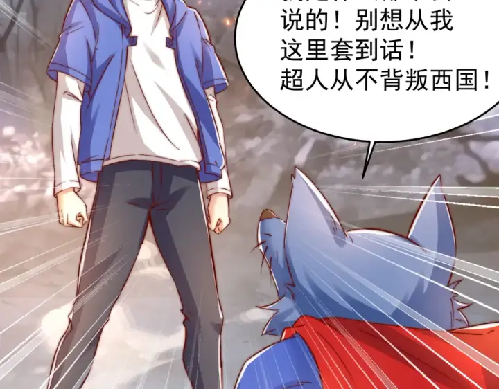 《开局强吻裂口女》第157话 喂反派吃臭狗屎~图101