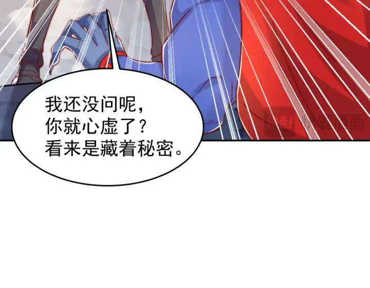 《开局强吻裂口女》第157话 喂反派吃臭狗屎~图102