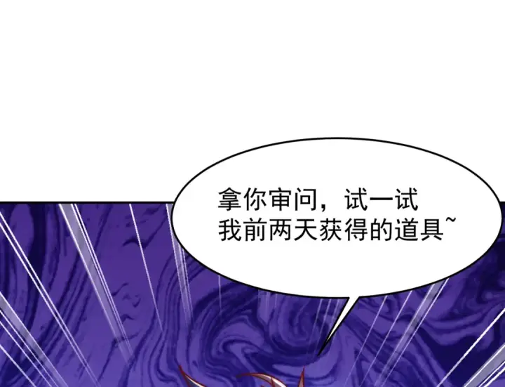 《开局强吻裂口女》第157话 喂反派吃臭狗屎~图103