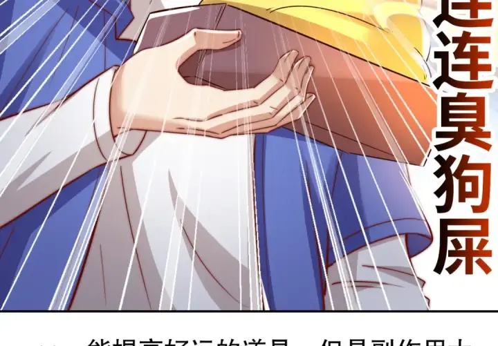 《开局强吻裂口女》第157话 喂反派吃臭狗屎~图105