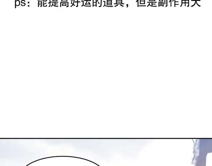 《开局强吻裂口女》第157话 喂反派吃臭狗屎~图106