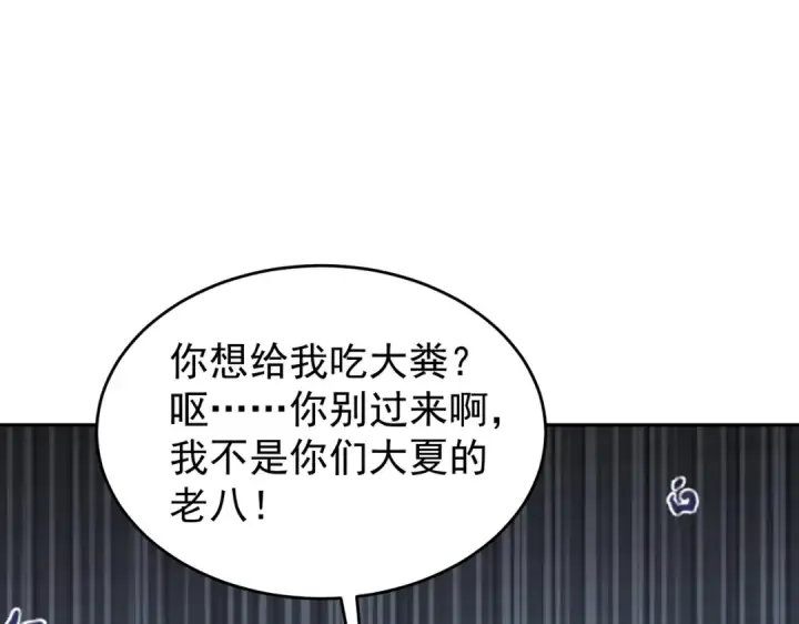 《开局强吻裂口女》第157话 喂反派吃臭狗屎~图110