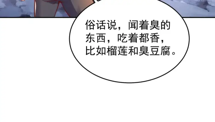 《开局强吻裂口女》第157话 喂反派吃臭狗屎~图113