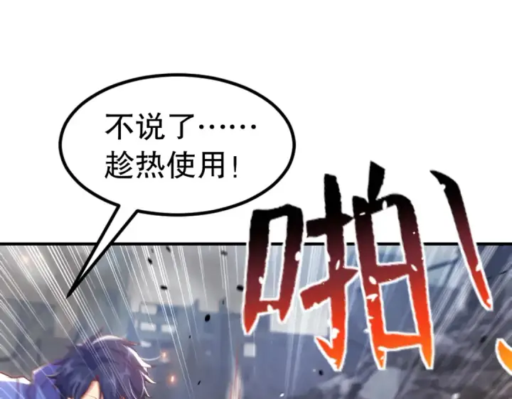 《开局强吻裂口女》第157话 喂反派吃臭狗屎~图114