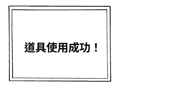 《开局强吻裂口女》第157话 喂反派吃臭狗屎~图117