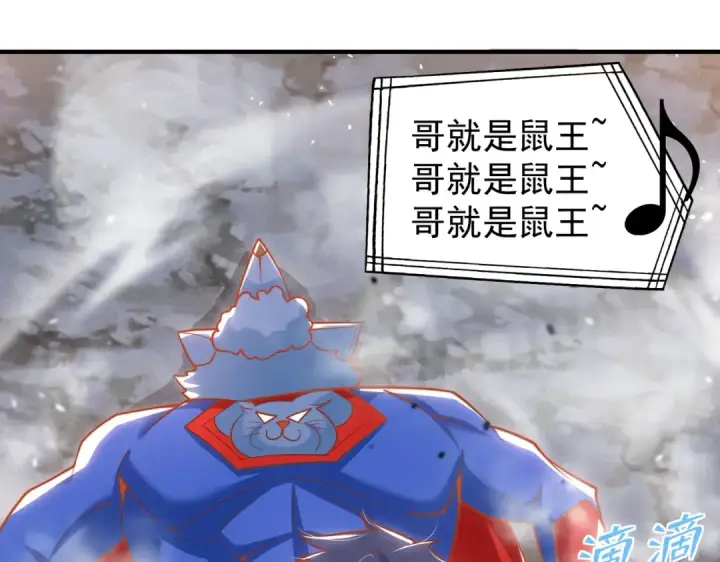 《开局强吻裂口女》第157话 喂反派吃臭狗屎~图118
