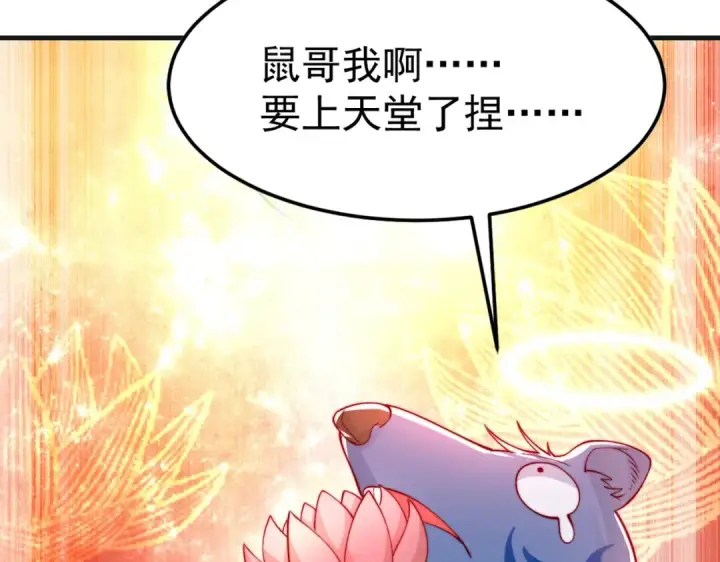 《开局强吻裂口女》第157话 喂反派吃臭狗屎~图12