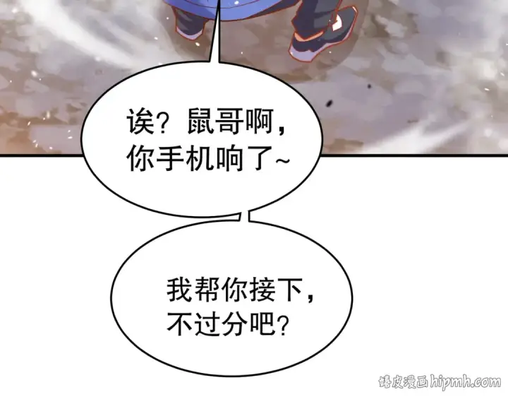 《开局强吻裂口女》第157话 喂反派吃臭狗屎~图120