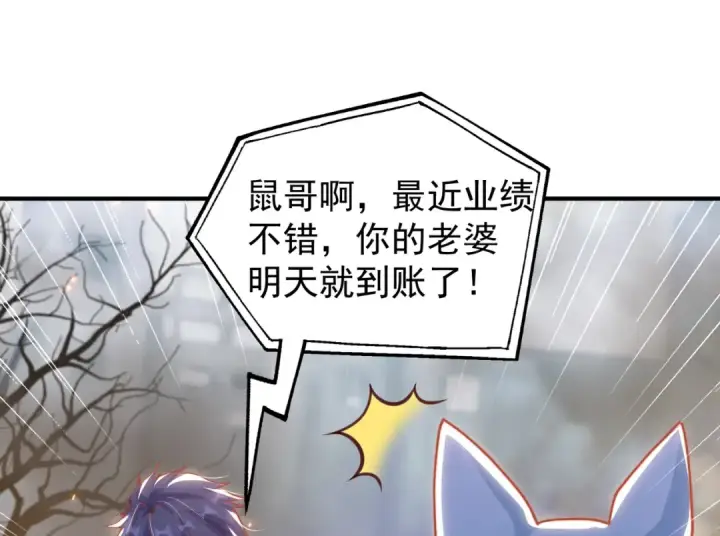 《开局强吻裂口女》第157话 喂反派吃臭狗屎~图123