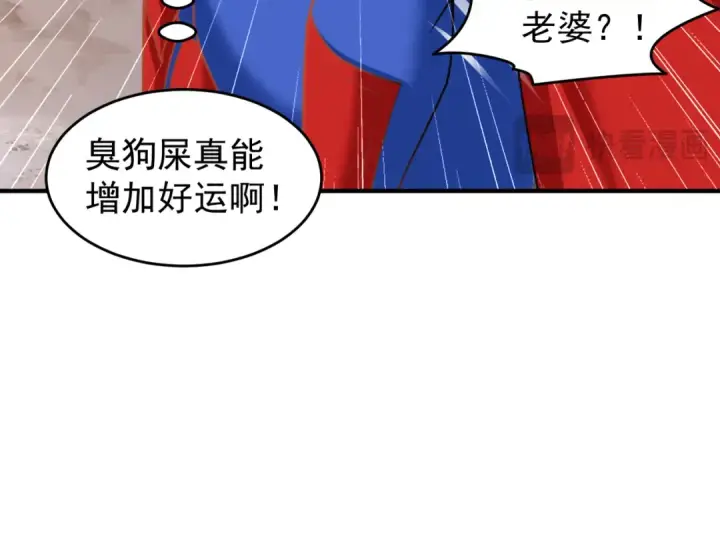 《开局强吻裂口女》第157话 喂反派吃臭狗屎~图125