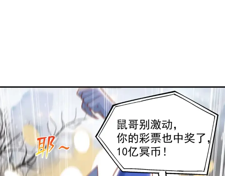 《开局强吻裂口女》第157话 喂反派吃臭狗屎~图126
