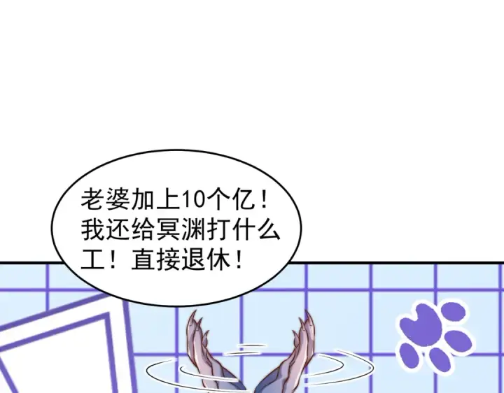 《开局强吻裂口女》第157话 喂反派吃臭狗屎~图134