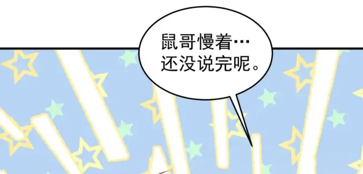 《开局强吻裂口女》第157话 喂反派吃臭狗屎~图142