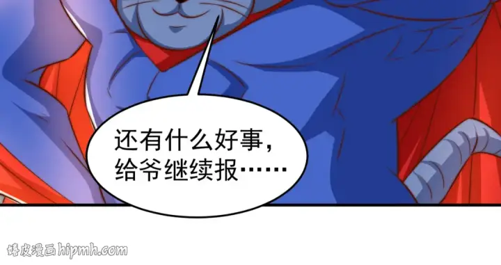 《开局强吻裂口女》第157话 喂反派吃臭狗屎~图144
