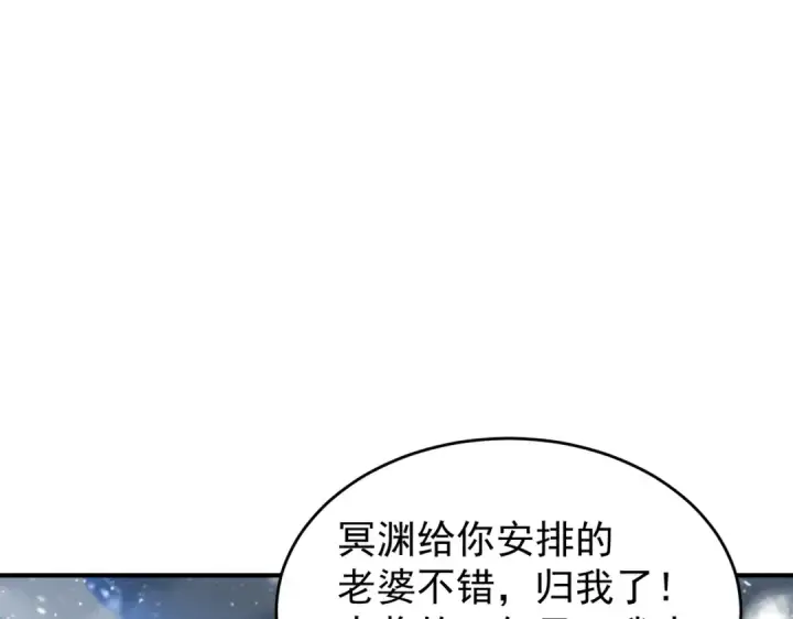 《开局强吻裂口女》第157话 喂反派吃臭狗屎~图145