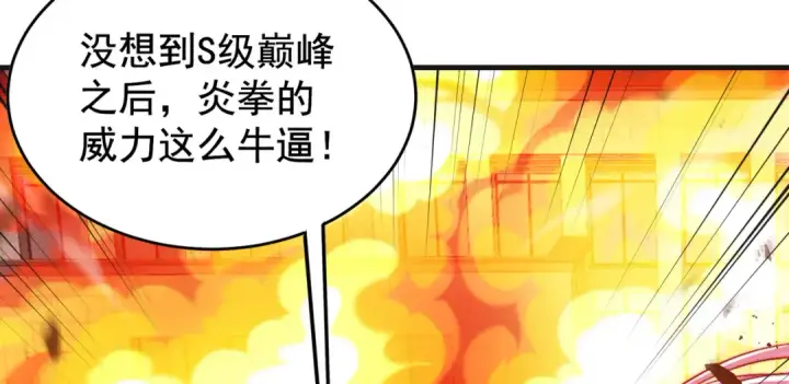《开局强吻裂口女》第157话 喂反派吃臭狗屎~图19