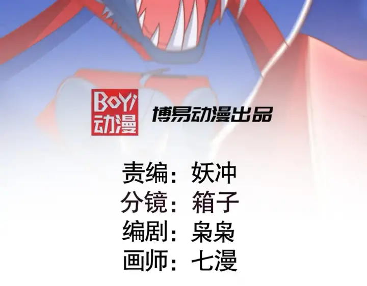 《开局强吻裂口女》第157话 喂反派吃臭狗屎~图2