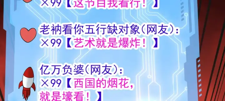 《开局强吻裂口女》第157话 喂反派吃臭狗屎~图23