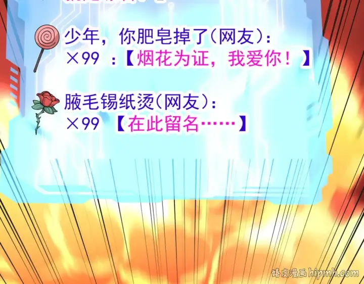 《开局强吻裂口女》第157话 喂反派吃臭狗屎~图24
