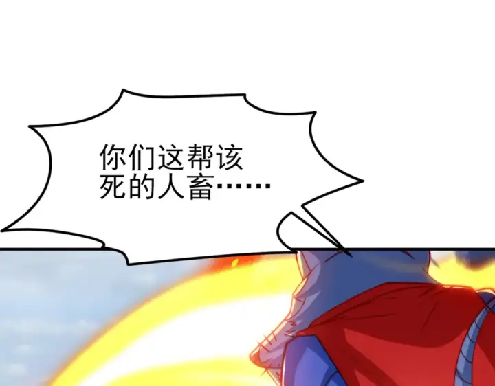 《开局强吻裂口女》第157话 喂反派吃臭狗屎~图29