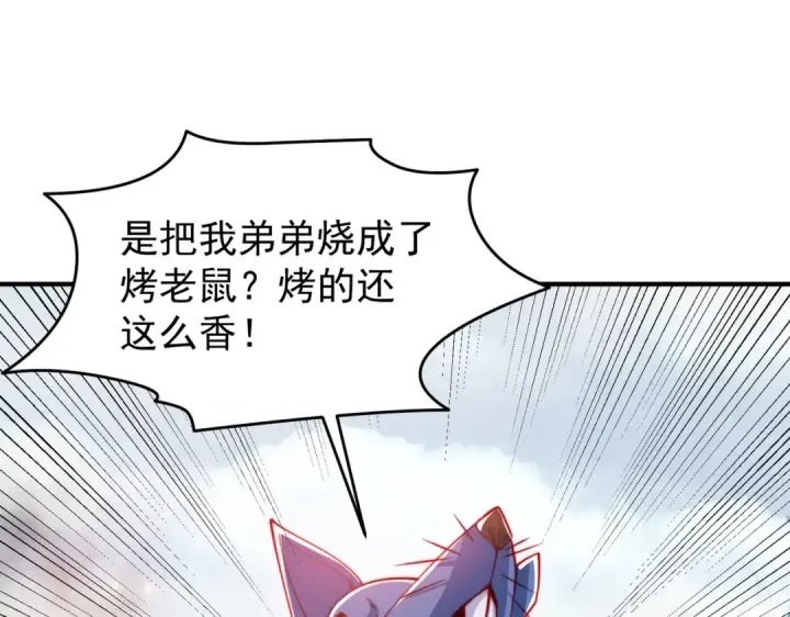 《开局强吻裂口女》第157话 喂反派吃臭狗屎~图33