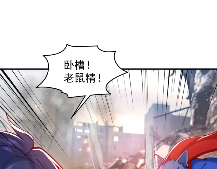 《开局强吻裂口女》第157话 喂反派吃臭狗屎~图37