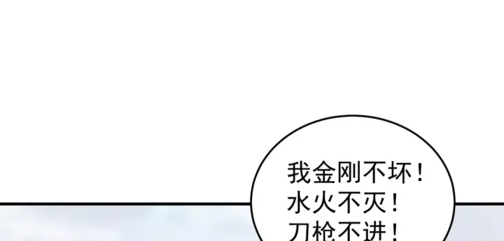 《开局强吻裂口女》第157话 喂反派吃臭狗屎~图41