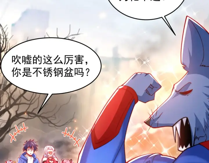 《开局强吻裂口女》第157话 喂反派吃臭狗屎~图42