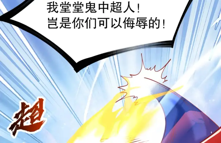 《开局强吻裂口女》第157话 喂反派吃臭狗屎~图45