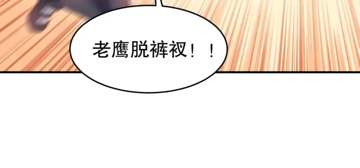 《开局强吻裂口女》第157话 喂反派吃臭狗屎~图51